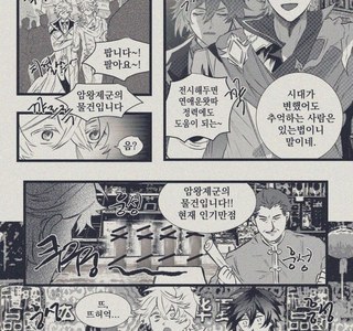 원신) 종려 쥬지 파는 만화.manhwa