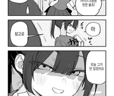 책사 타입 후배 만화