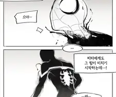 심비오트에 감염된 피터.manwha