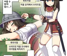 잡몹 여자애와 친해지는 Manhwa