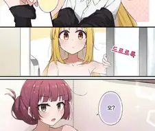 봇치더락)우리집 목욕탕에 모르는 미인 언니.manwha