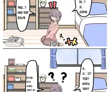 소꿉친구랑 같이 게임할뿐인 manwha