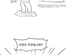 백합)약후) 교성 처자와 하응 부인 만화