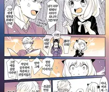 스파이패밀리)싸우는 부녀