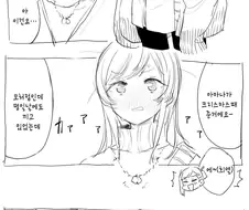 @)아마나가 목걸이 사준.manhwa