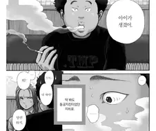 소꿉친구 순애를 가로막는 벽.manhwa