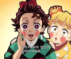 귀멸의칼날]내 비치는 세개의 비밀