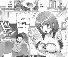 누나를 도와주는 착한 남동생 만화.manga
