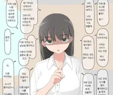 사촌동생이랑 결혼하려는 사촌누나.manhwa