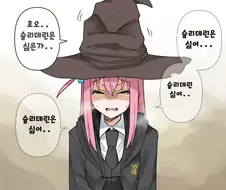 봇치더락)마법사가 된 봇치
