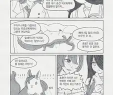 말딸) 다람쥐가 된 사쿠라 박신 오.manwha