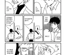 MZ한 이카리 신지.manga