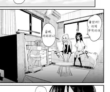 엄마랑 아빠가 ㅅㅅ를 안하는 manhwa