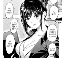 휴일을 강제로 뺏어가는 나쁜 선배.manga
