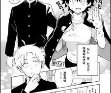 TS)되었지만 아무것도 안하면 일주일후 돌아가는 친구.MANGA