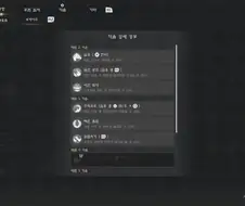 붉은사막) 게임을 계속하게 되는 요인중 하나