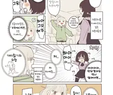 백합) 언니가 되고 싶은 언니vs덮치고 싶어하는 동생 만화4.Jpg