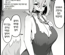 여우수인을 구해준 용사 만화.manga