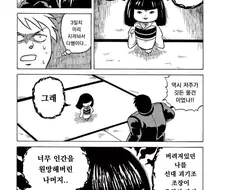 무시무시한 저주받은 인형 만화.manga