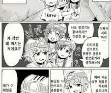 [@] 아이돌들이 폐가체험 가는.manhwa