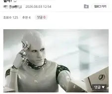 주가 하락을 받아들이는 색다른 자세.jpg