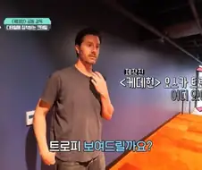 기안84가 봐도 묘하게 동질감을 느낄것 같은 미국인