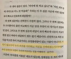 ???: ”미친 사람만이 피자 대신 치킨시킴“