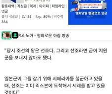 의외로 중국인들도 아는 한국 임금의 캐릭터
