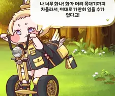 트릭컬)질주! 분노의 딜리버리는 다시보니까 더 화나네