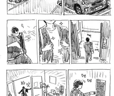 사장 딸과 놀아주는 만화.manwha