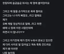 사기결혼 당한것 같아요ㅠㅠ