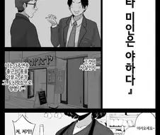 도시락 주문하는 만화