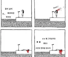 악플러 4컷 만화 현실 고증임.jpg