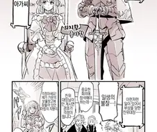 아가씨와 친위대장의 몸이 바뀐.manhwa
