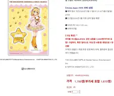 @) 모모카 굿즈 살까 말까 고민된다.......