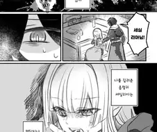 수명이 얼마 남지 않은 흡혈귀와 흡혈귀에게 길러진 남자 이야기