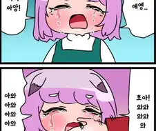 우는 조카들 국룰