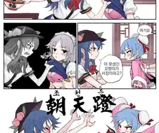 동방) 국수 테이크 아웃.manwha