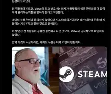 게이브 뉴엘 지지자가 생기는 이유