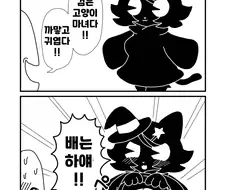 검은 고양이 마녀