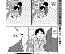 아이가 생기는 만화