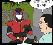 유희왕하는 가면라이더