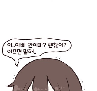 딸이 엄청 귀여운 Manhwa (약 스압)