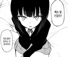 떡1인지 만화 정복당하기 제일 쉬운 타입 0순위 ^,^