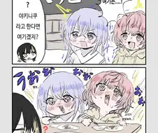 법카로 밥사주는 만화.manga