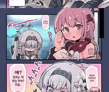 블루아카,약후)초천재병약미약연약빈약가련음란해커의 휠체어.manga