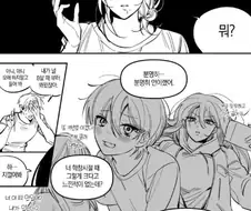 12년지기 쫑나기 12초전.manga
