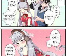 [말딸] 암컷 고루시와 꼬리 표식 달기.manhwa