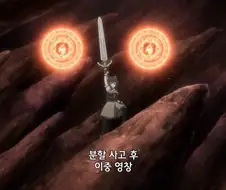 전생검]딸래미 장난감 부셔버린 아빠