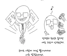5년 전 올라온 게임 만화 내용[그럼하지마].jpg